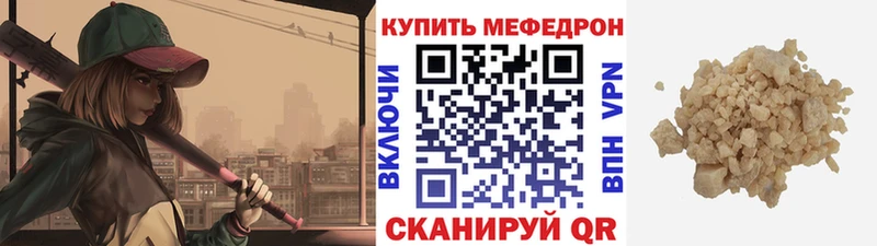 Меф мяу мяу  Мещовск 